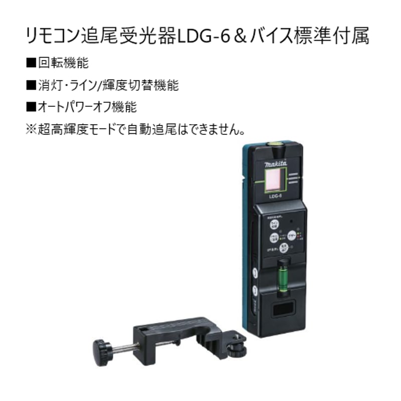 マキタ SK507GDZN 充電式屋内・屋外兼用追尾墨出し器 本体のみ