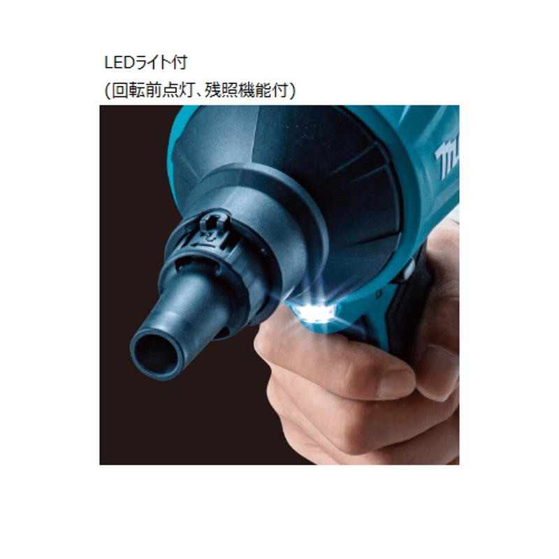マキタ 18V 充電式エアダスタ AS180DZ DIY後の掃除が楽しくなる