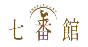 レストラン七番館