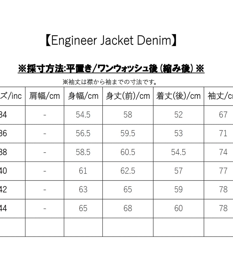 【新品】森山縫製 NUU Engineer Vest サイズ42 Engineer Jacket Denim | 森山縫製-Nuu-