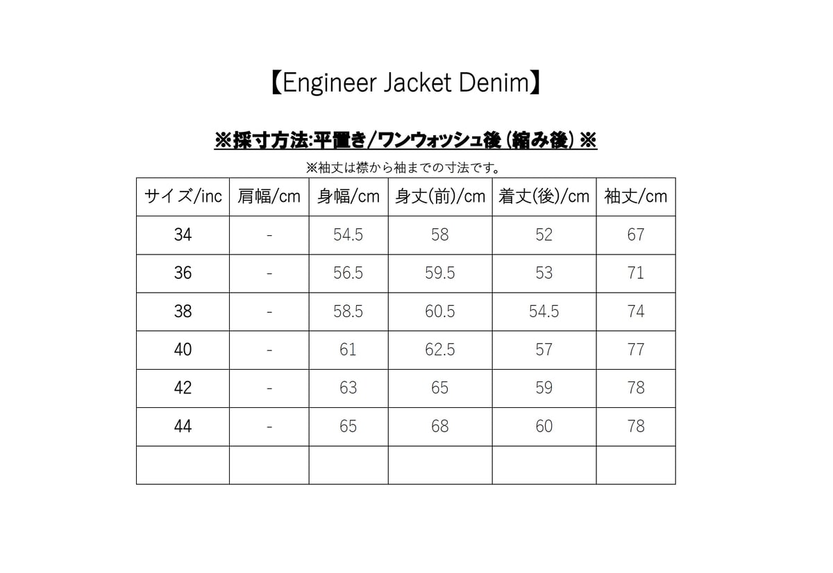 Engineer Jacket Denim | 森山縫製-Nuu-