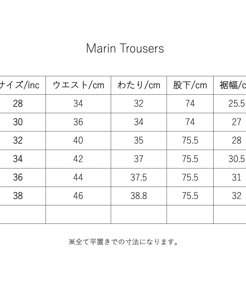 Marin Trousers | 森山縫製-Nuu-