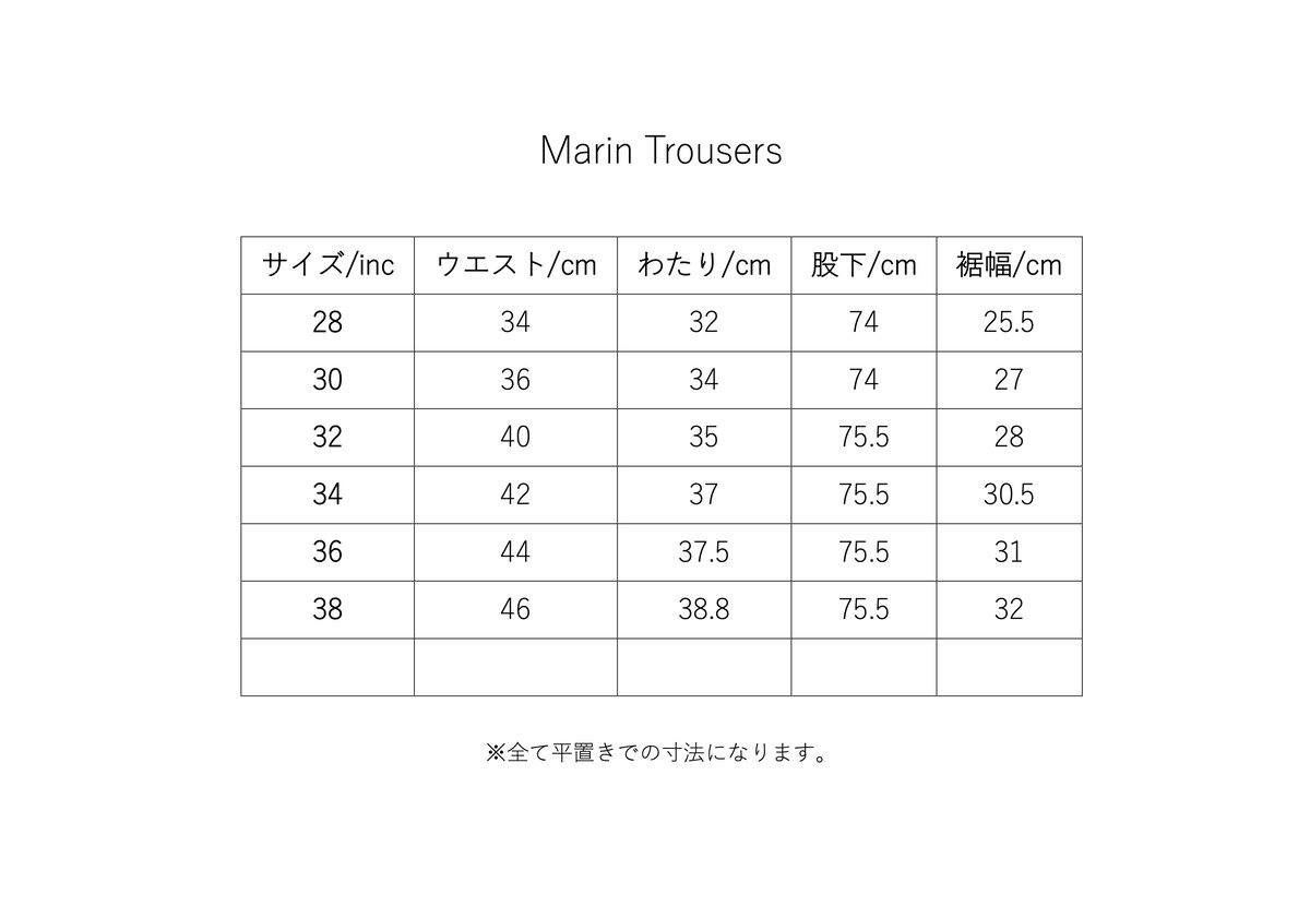 Marin Trousers | 森山縫製-Nuu-