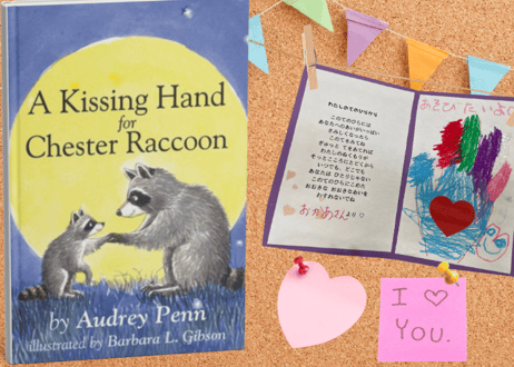 A Kissing Hand ママがくれたおまもり 新学期アクティビティー