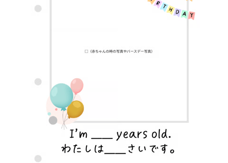 All About Me (わたしのこと）