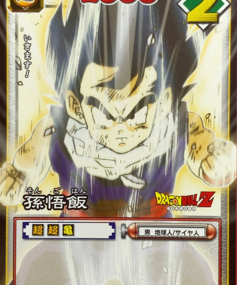 値下げ中‼︎【まとめ売り231枚】ドラゴンボールカードダス本弾
