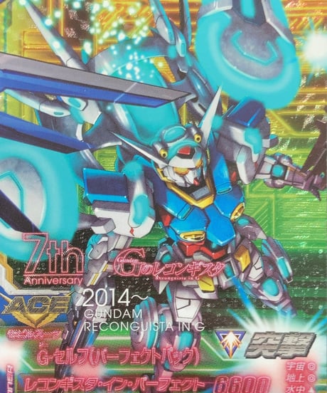 ガンダムトライエイジパーフェクトレアOA3-062[P]：ラクス・クライン