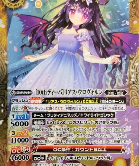 バトスピ ずっと一緒に、レイ・オーバsec ずっと一緒に]レイ・オーバ