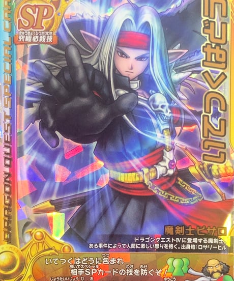 ドラゴンクエスト 大人げ モンスターバトルロードビクトリー ドラゴンクエスト 大人げ モンスターバトルロードビクトリー