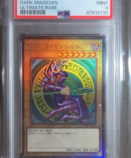 PSA9】遊戯王 カエルスライム 初期 ウルトラレア 〔PSA9鑑定済〕カエル