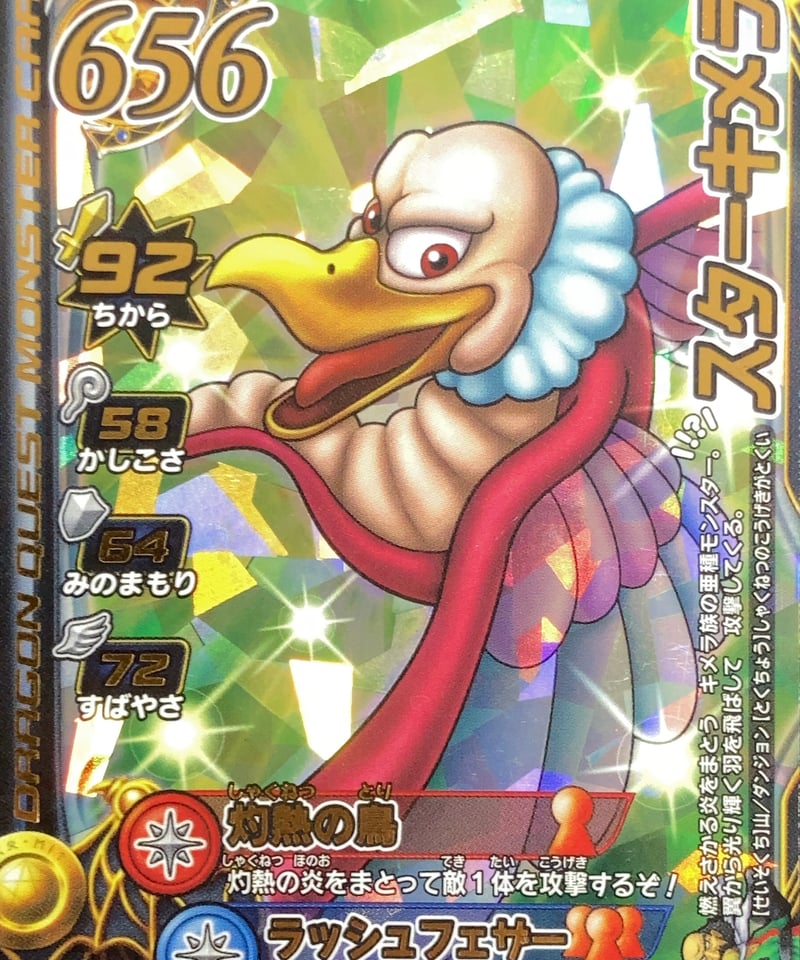 ドラゴンクエスト モンスターバトルロード 各種コンプリート + ドラゴンクエスト モンスターバトルロード 各種コンプリート +