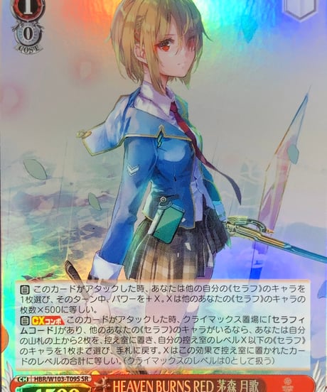 HEAVEN BURNS RED 茅森 月歌 ヘブンバーンズレッド PSA 10