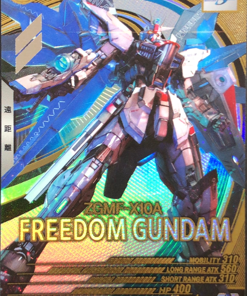 フリーダムガンダム LX01-029 U | ホビーヘル