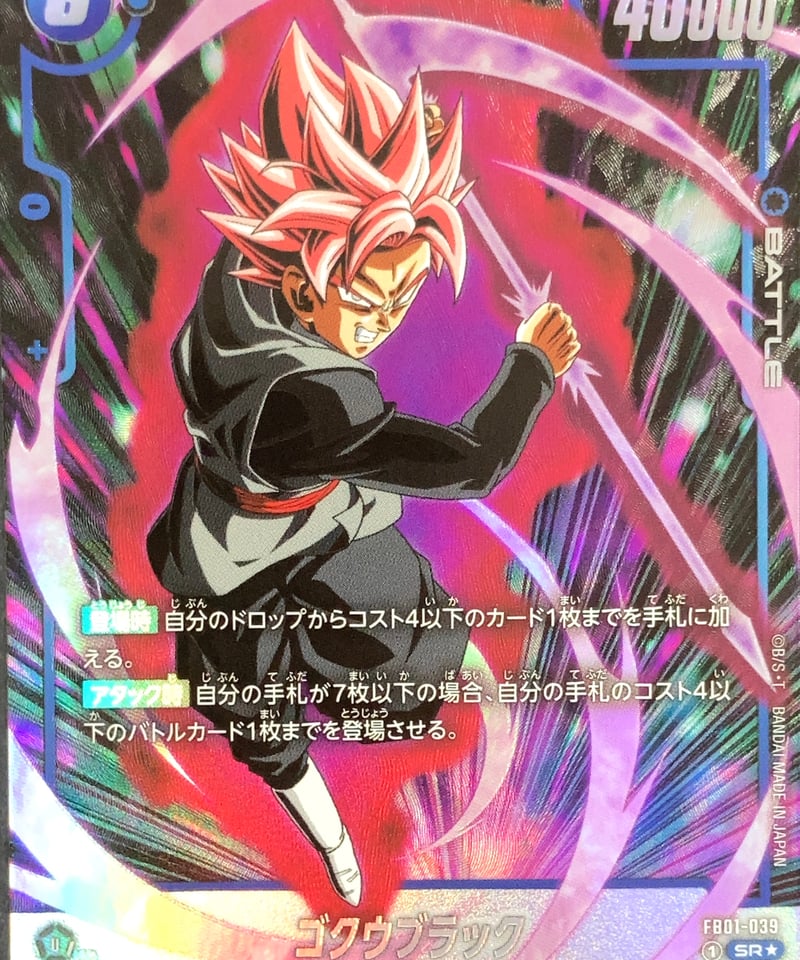 ゴクウブラックパラレルSRその他まとめ ゴクウブラックパラレルSRその他まとめ ゴクウブラックパラレルSR