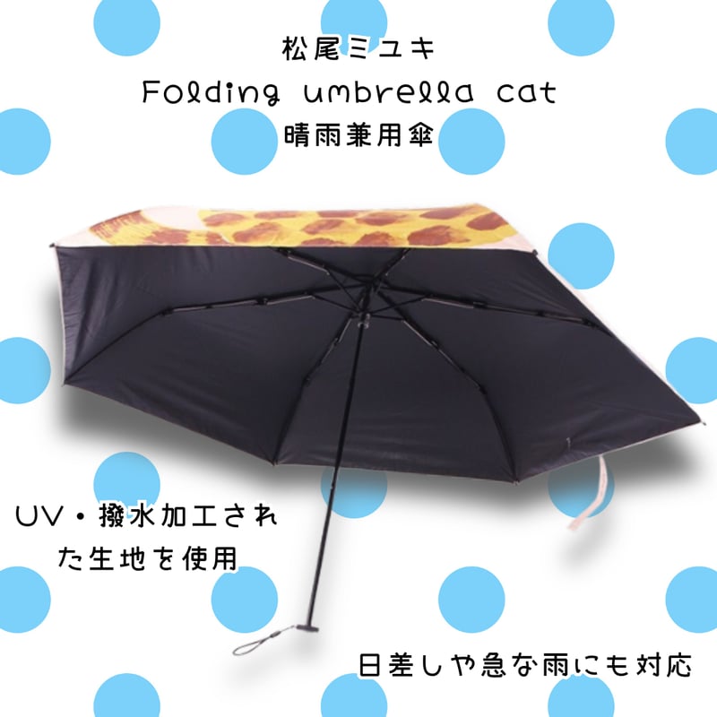 MUVEIL ミュベール ネコ モチーフ 傘 MUVEIL ミュベール ネコ モチーフ 傘