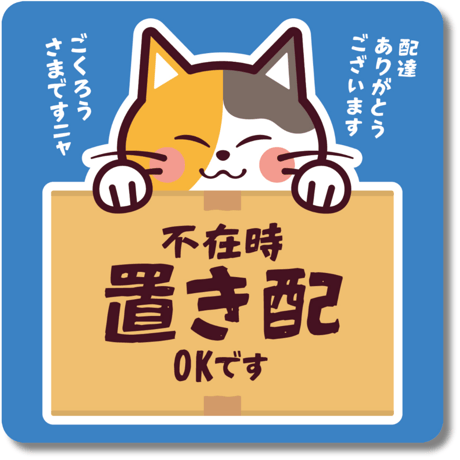 みけねこ☆　アイロン不要　お名前シール みけねこ☆ アイロン不要 お名前シール みけねこ☆ アイロン不要 お