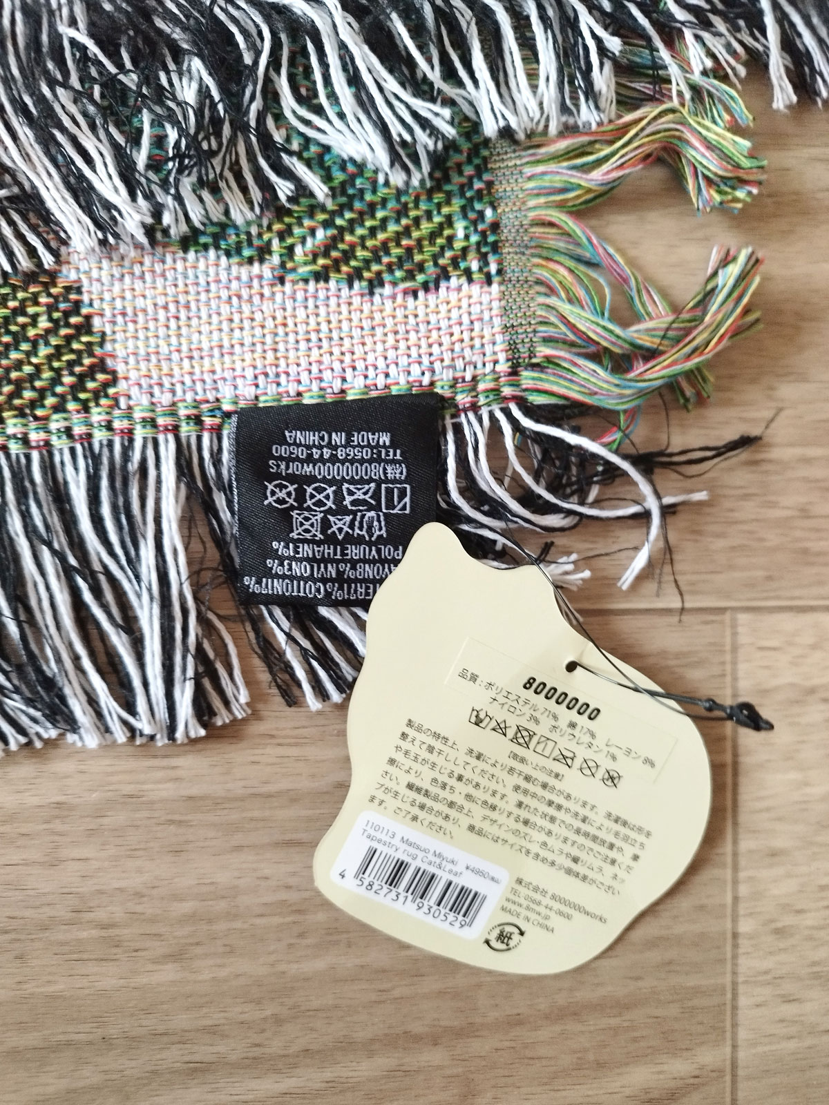 松尾ミユキ】タペストリーラグ｜グリーン（緑）｜Cat&Leaf｜猫 ネコ