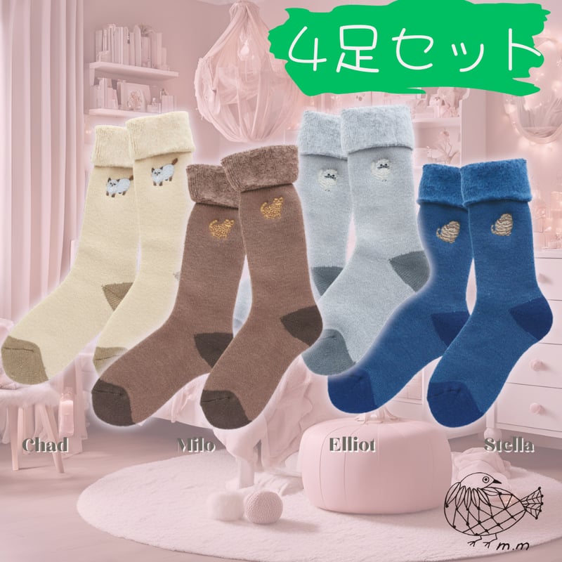 松尾ミユキ】4足セット｜ルームソックス ボア Cat｜お部屋着靴下