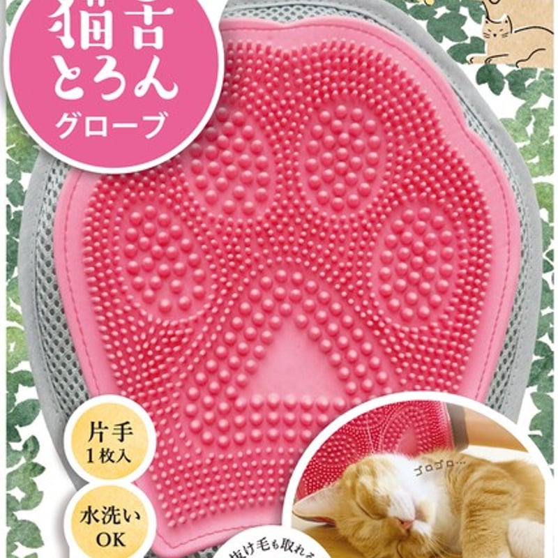 NTR1800 猫舌とろん2WAYグローブ|森のトンネル ビューティー NTR1800 猫舌とろん2WAYグローブ|森のトンネル ビューティー