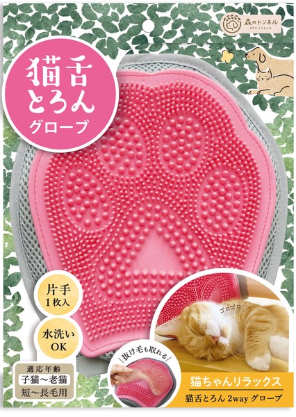 とんみ♡パリの街並みウィンドウショッピング猫ちゃん HIMA様 HIMA様専用♡パリの街並みウィンドウショッピング猫ちゃん