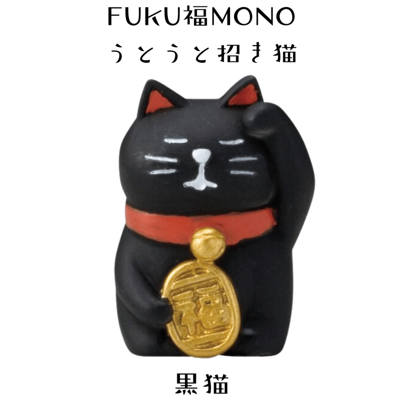 デコレ コンコンブル おまもり 根付 マスコット ストラップ うとうと招き猫 デコレ コンコンブル おまもり 根付 マスコット ストラップ