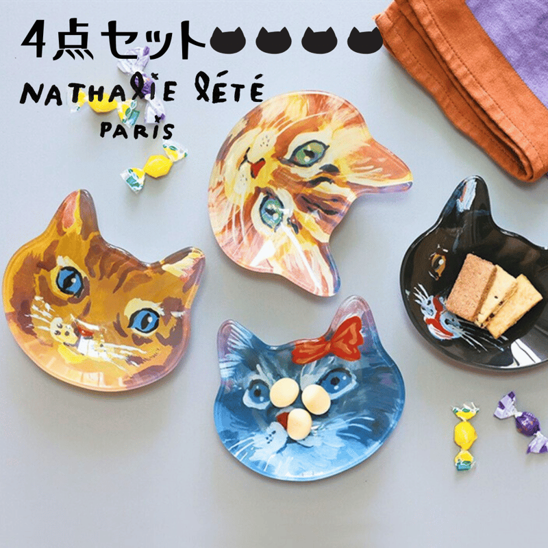 Nathalie Lete】＼4点セット／Cat face glass plate W13c