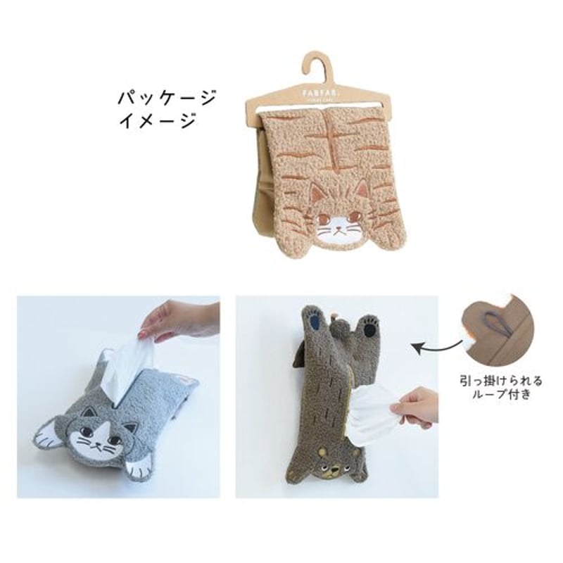逸品社 | チャトラ猫のティッシュケース｜ 置き＆掛け2WAYタイプ