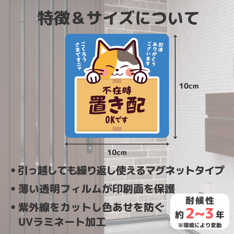 みけねこ様 お取り置き 10点 置き配OK」三毛猫デザインステッカー｜選べる2タイプ♪マグネットor
