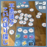 鯉のぼり探し