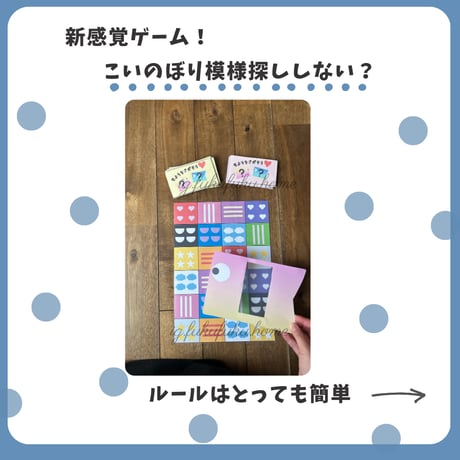模様探し