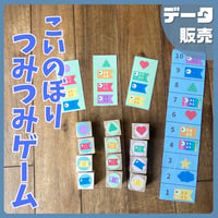 積み積みゲーム