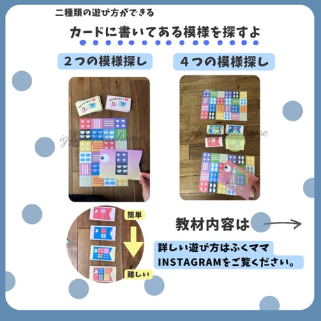 模様探し