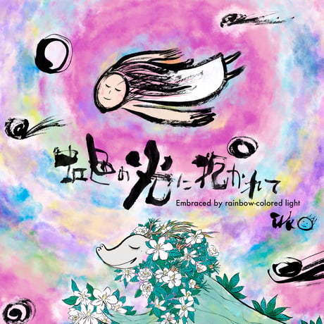 龍の絵 | STORES