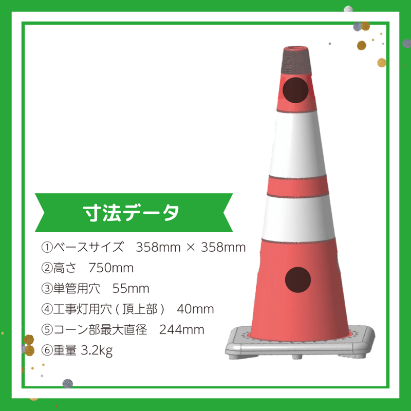 デュアルコーン(5個セット) [カラーコーン] | MS HOSO SHOP