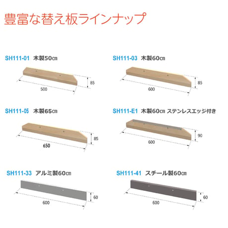 シモダトンボ　交換用引板