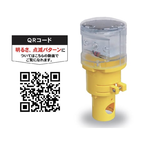 北村産業　二色の工事灯 KSH-001C/KSH-001　保安用品