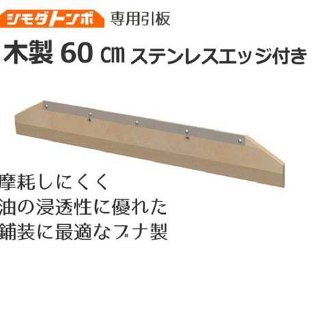 シモダトンボ伸縮式（標準）