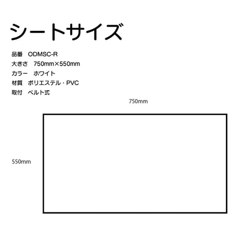 メッシュシートカバー（ベンチシート用）コンバインドローラー適合