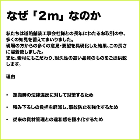 舗装用定規2m　(定規厚３cm、4cm、5cm)　1本　アスファルト舗装用