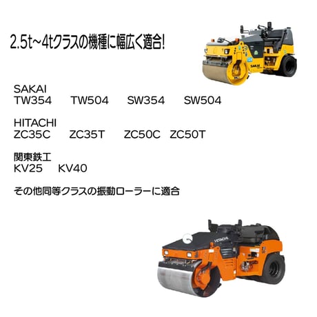 メッシュシートカバー（ベンチシート用）コンバインドローラー適合