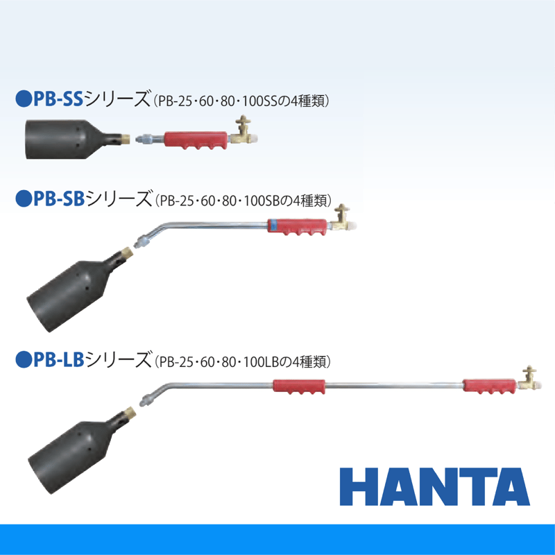 HANTA プロパンバーナー(5mホース付き) | MS HOSO SHOP