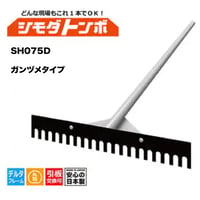 シモダトンボデルタLT路盤用　ガンヅメタイプ