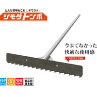 シモダトンボデルタLT路盤用　ノコ刃（カバー別売り）