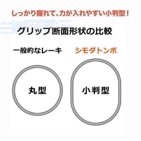 シモダトンボ伸縮式（標準）