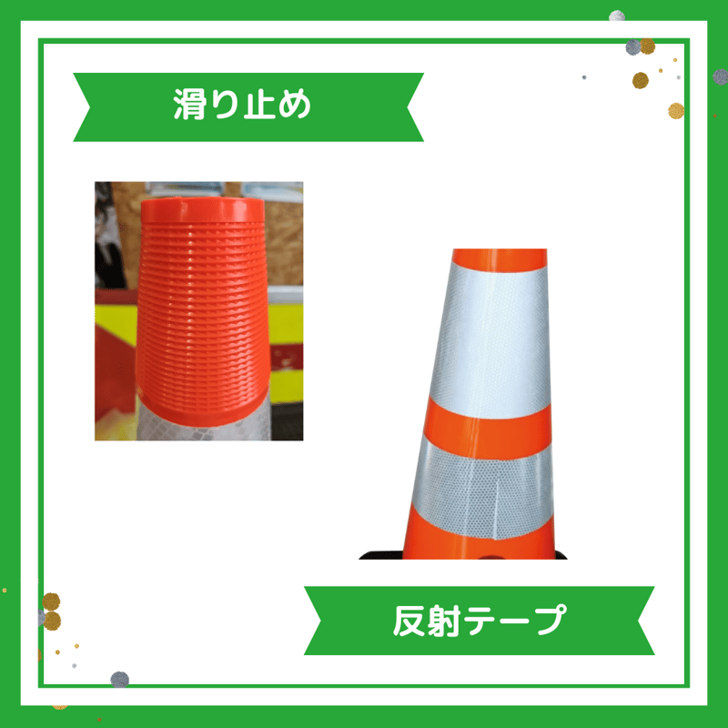 デュアルコーン(1個) [カラーコーン] | MS HOSO SHOP