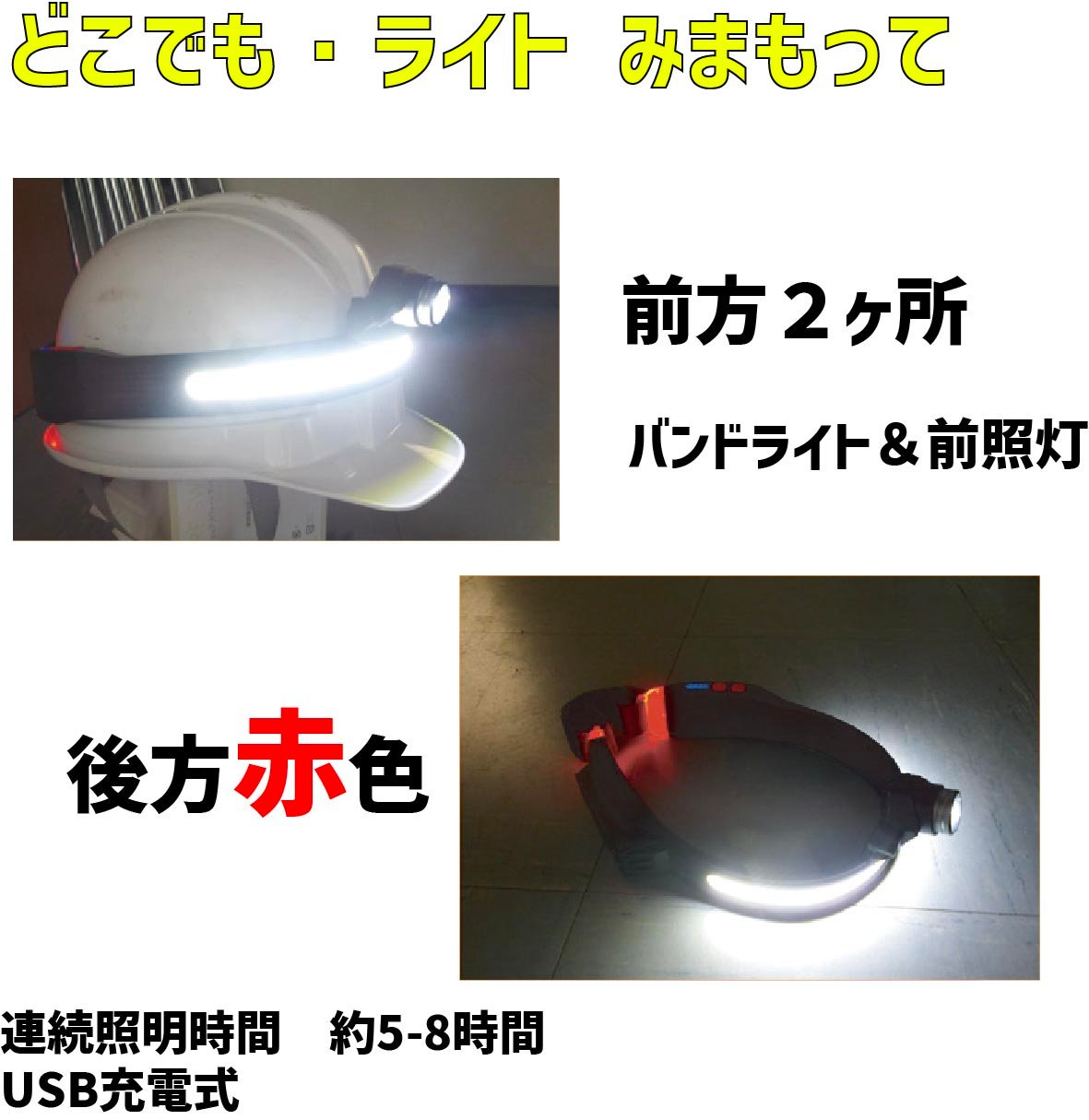 どこでも・ライト みまもって | MS HOSO SHOP