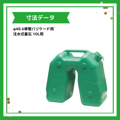 バリウェイト
