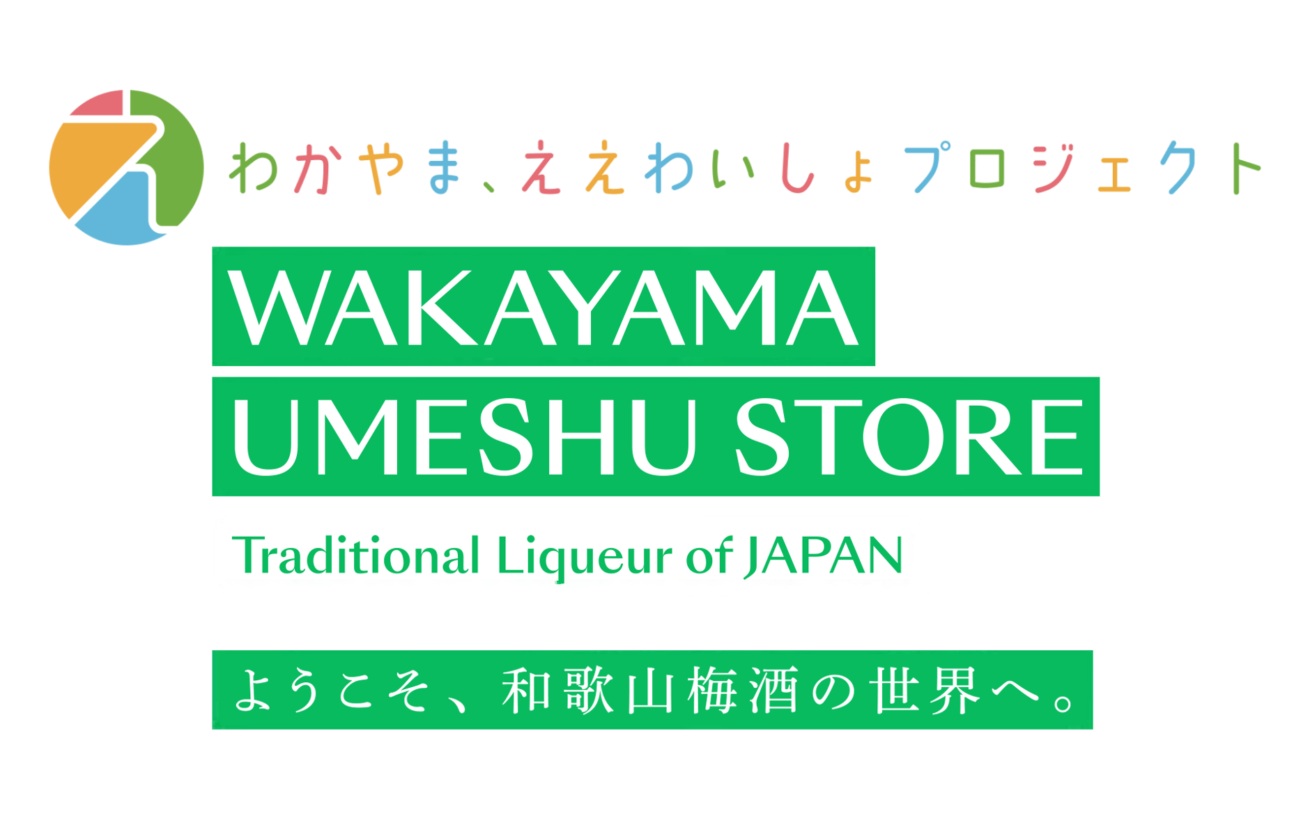 WAKAYAMA UMESHU STORE