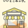 みっけShop
