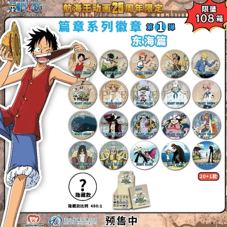 CATEGORY 缶バッジ | pir8 ONLINE CATEGORY 缶バッジ | pir8 ONLINE